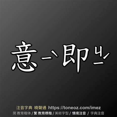 缸的造詞|缸：缸的意思/造詞/解釋/注音